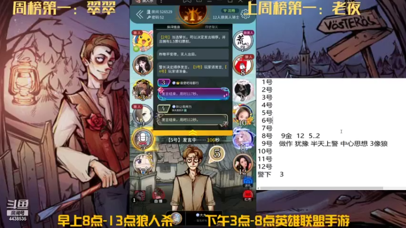 【2021-11-25 12点场】瑞凡YT：声优：早上8点直播