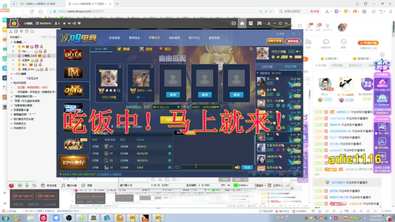 【2021-11-27 19点场】Dota小蝴蝶：OMG新模式龙魂gd！~