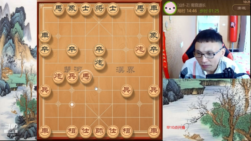 【天天象棋】八卦象棋大师的精彩时刻 20211127 06点场