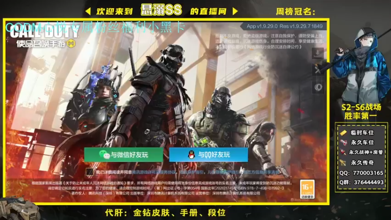 【2021-11-25 02点场】悬溺SS：Q区战场双榜一N1