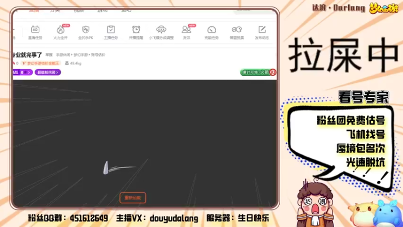 【2021-11-22 22点场】霹雳达浪娃：达浪：看号，专业就完事了