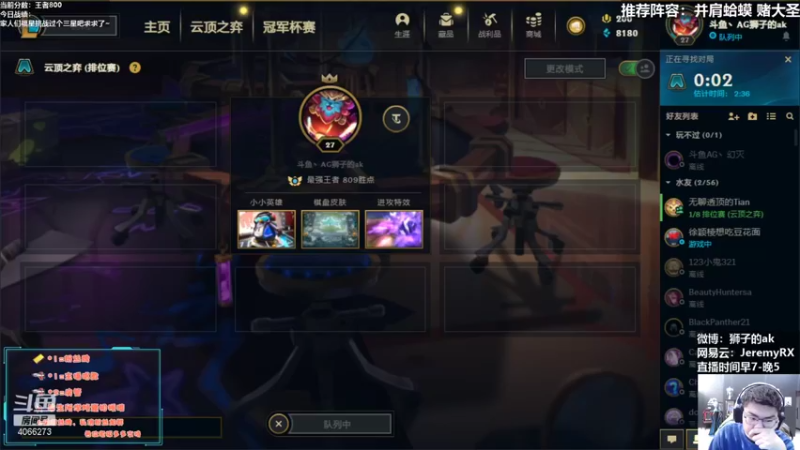 【2021-11-22 09点场】狮子的ak：逆版本战神，不当公式人！