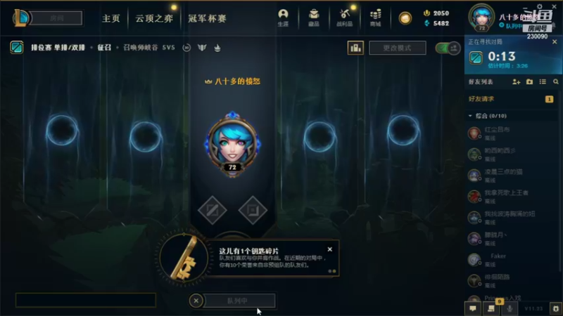 【2021-11-27 21点场】第一神牛丶久久大魔王：戒网石头人 230090