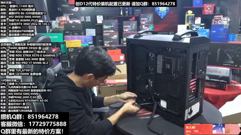 【2021-11-27 04点场】创D电脑联盟：郑州装D：双12活动进行中