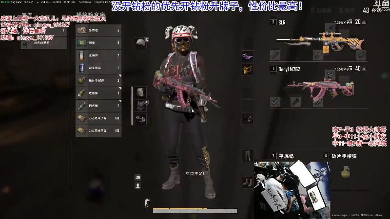 【吃鸡游戏】轻语丶619的精彩时刻 20211127 02点场