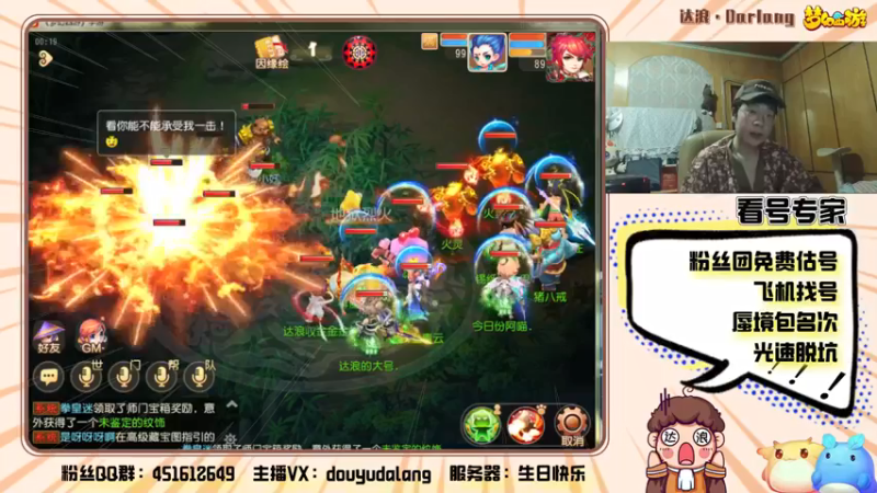 【2021-11-24 00点场】霹雳达浪娃：达浪：看号，专业就完事了
