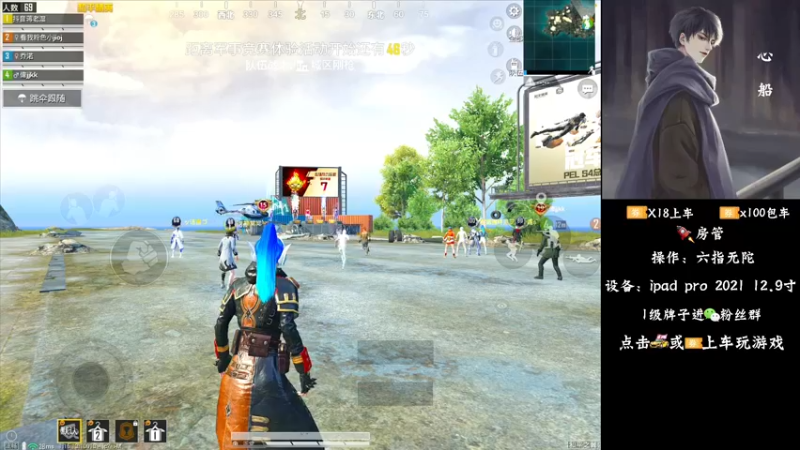 【2021-11-27 01点场】心船OvO：猛男带粉有车位帮打