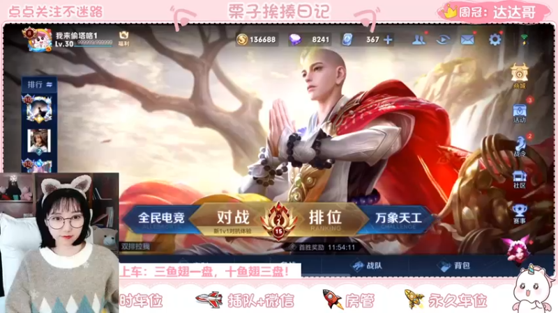 【2021-11-27 07点场】栗子说：【栗子说】补时长