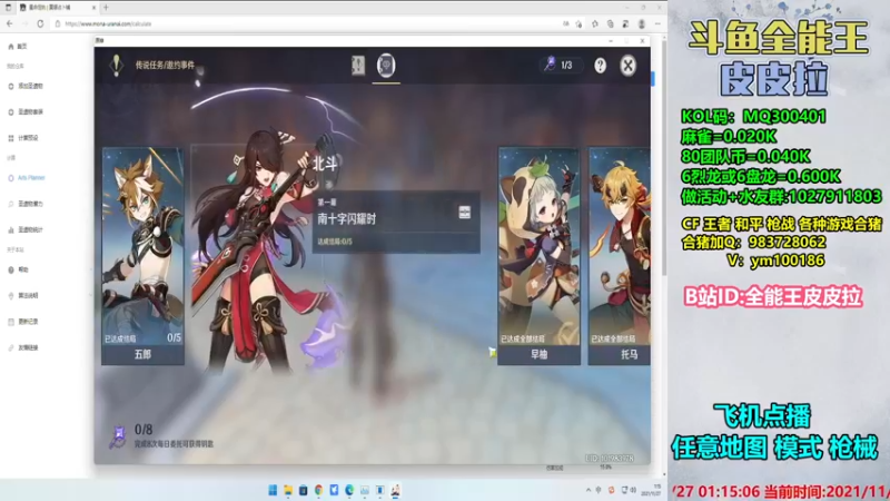 【2021-11-27 01点场】皮皮拉3004O1：皮皮拉:样样精通的神！