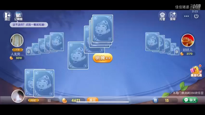 地主可还行11