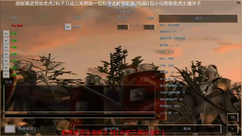 【2021-11-26 22点场】参谋神话：萍乡罗马协会的直播间 萍乡罗马巅峰3打