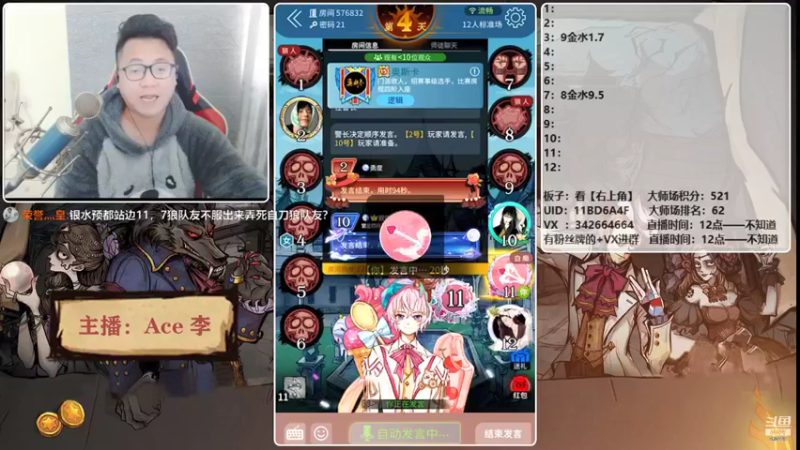 【2021-11-26 16点场】Ace丶老李：【官狼】第一视角大师场