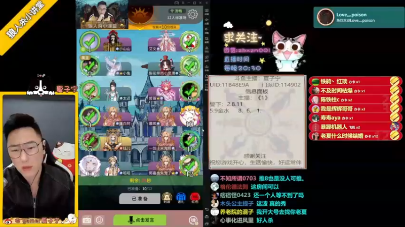 《狼人杀小讲堂》两场焊条实录案例 附：赛后名场面