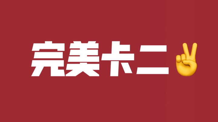 海外延迟党的自爆福音