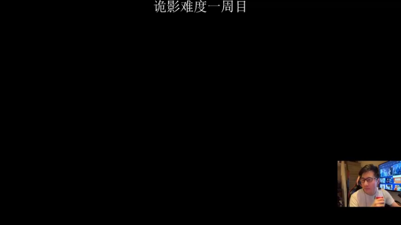 【2021-11-26 20点场】伯伯儿来了：在鬼哭狼嚎的地方鬼哭狼嚎。