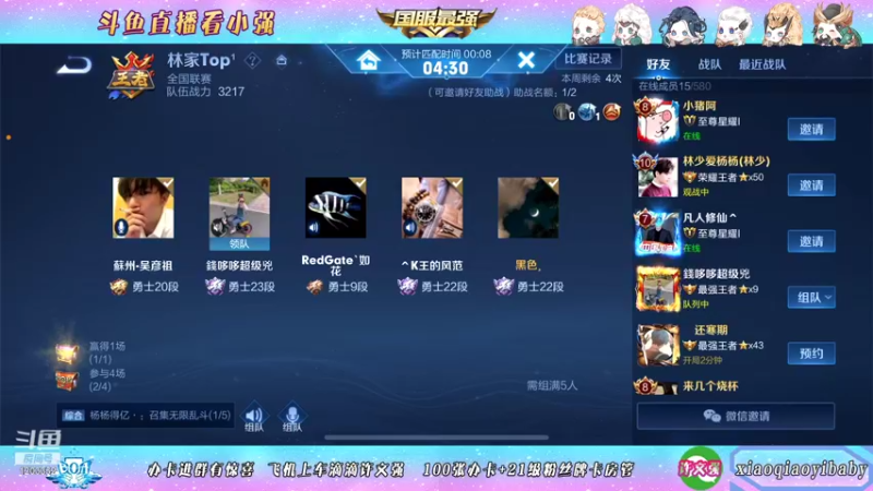 【2021-11-27 18点场】BOA小强：国服打野 带飞全场