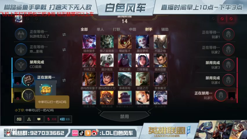 【2021-11-27 11点场】白色风车丶丶丶丶：第一小鱼人，带粉教学1V5
