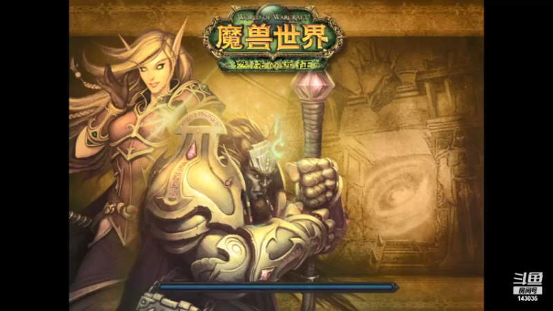 【2021-11-27 15点场】灰烬已燃：TBC竞技场玩玩