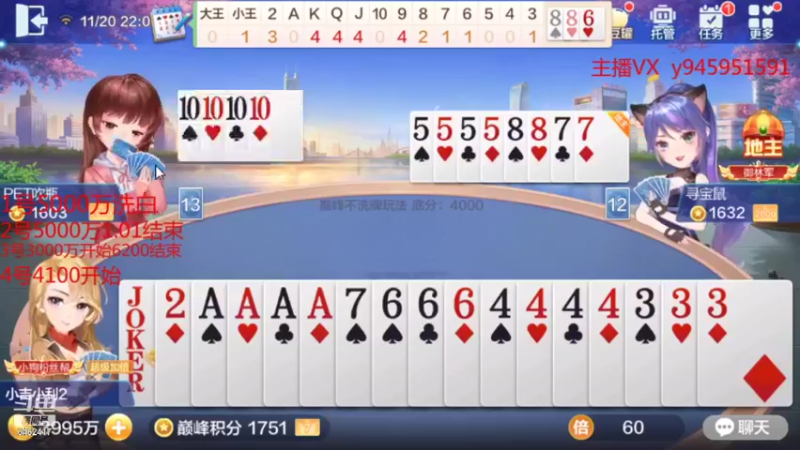 【2021-11-20 22点场】大吉大利v587：打劫！豆子交出来
