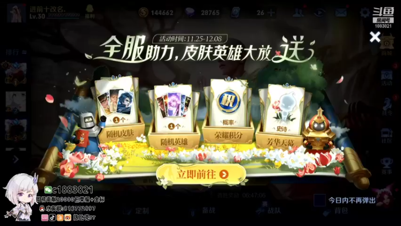 【2021-11-27 12点场】陈比克rr：冲击国服百段打野