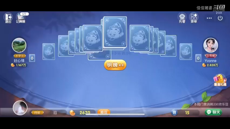 地主可还行23