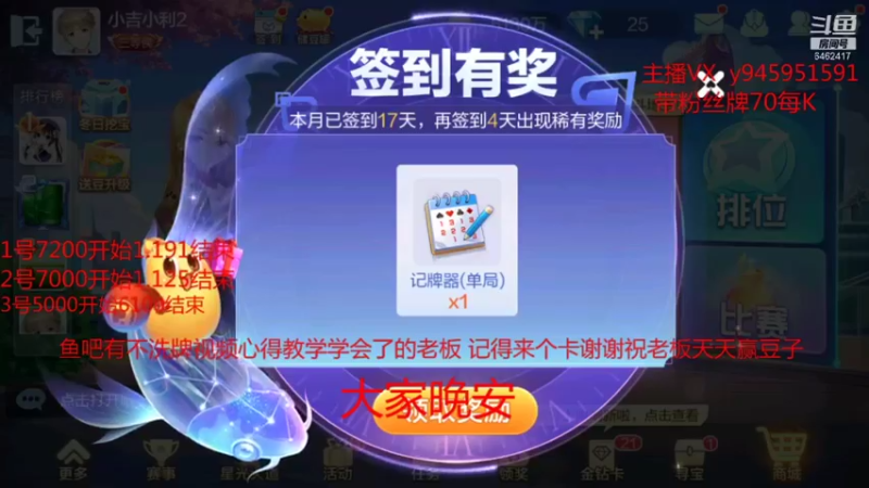 【2021-11-24 16点场】大吉大利v587：啊吉今天能不能吃顿饱饭
