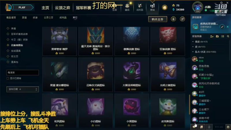 【2021-11-25 18点场】小泽Eddy：网一网二 日常乱斗 伤害王把把c