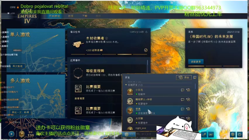 【2021-11-26 21点场】阿吉国际友人：阿吉国际友人上王者之道