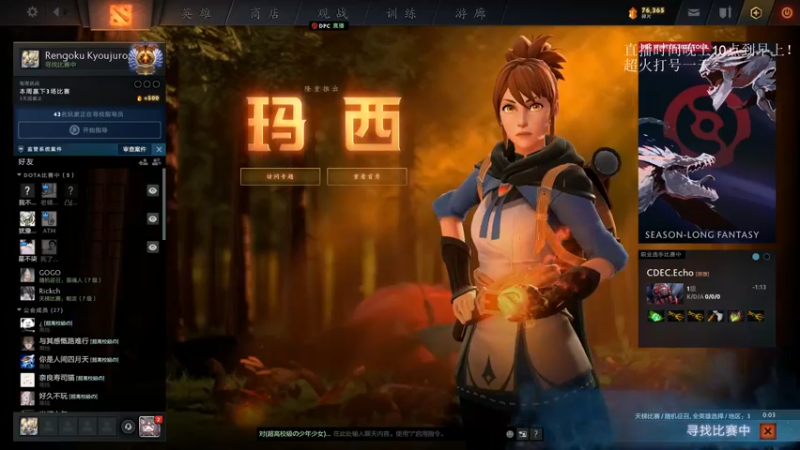 【2021-11-27 00点场】湫汲：午夜的王QS！