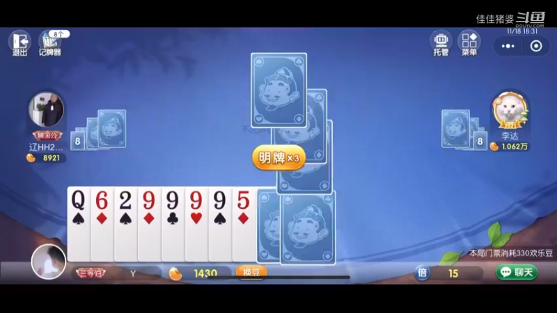 地主可还行24