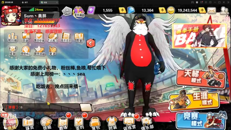 【2021-11-26 18点场】巅峰凯指导：是你们的僵硬凯呀~