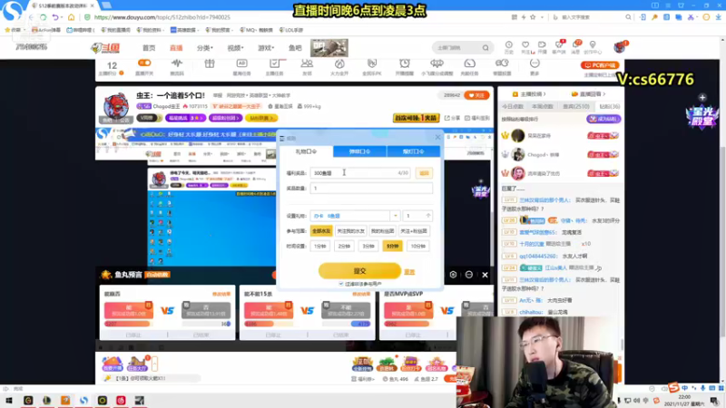 【2021-11-27 22点场】Chogod虫王：虫王：一个追着5个口！