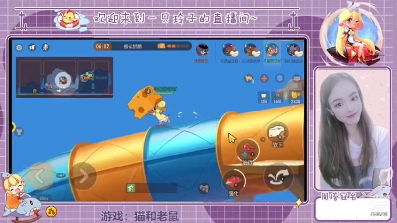 【2021-11-26 14点场】铃子是玲子吖：游戏：猫和老鼠