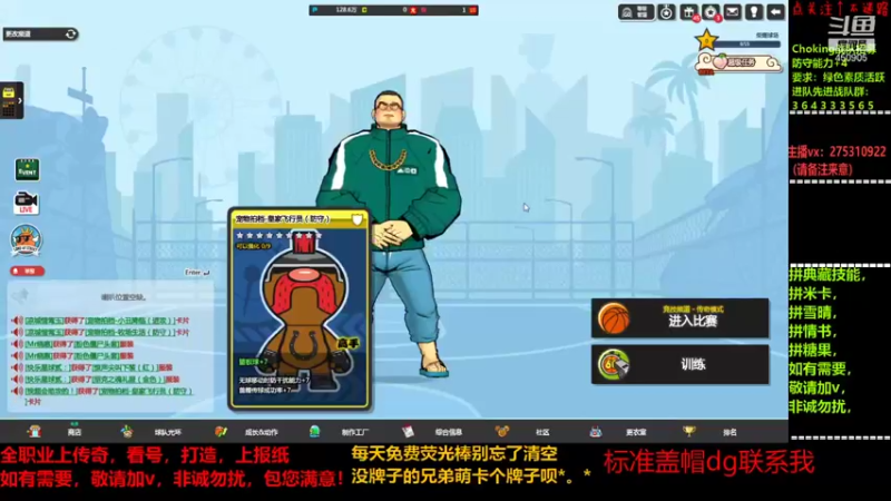 【2021-11-28 16点场】楚楚YJ：自由“追”球？？？