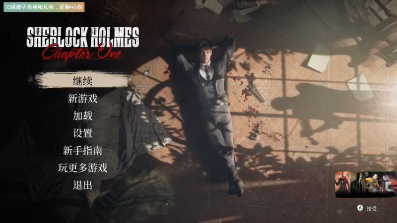 【2021-11-24 11点场】丨消逝丶记忆丨：先《福尔摩斯》之后再《破败之王》