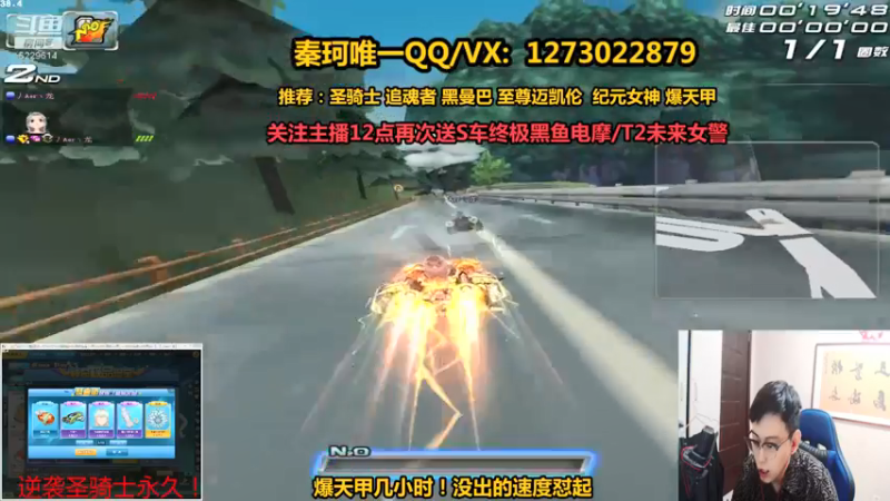 【2021-11-28 21点场】圆梦大师丶秦珂：12点送S车/T2车搞起来