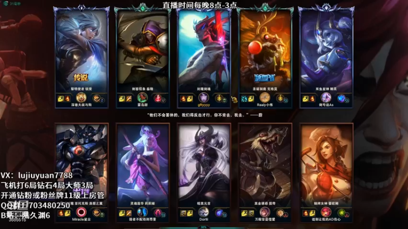 s12钻一永恩vs辛德拉（win）