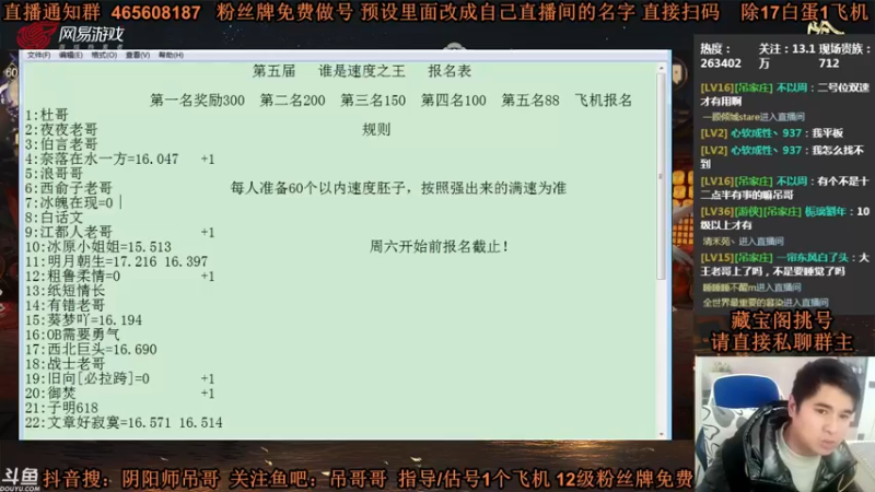 【2021-11-28 00点场】丶吊哥哥：吊哥：第五届速度之王争霸赛！