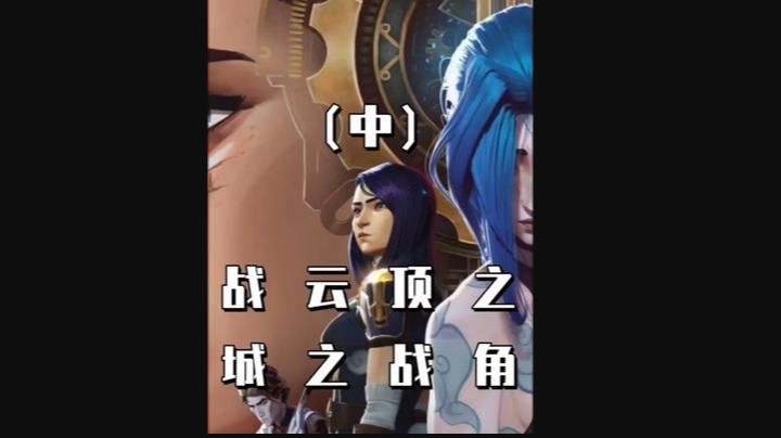 挑战云顶之弈史上最离谱赏金开箱（中），轻轻松松四个三星五费，兄弟们，吃席了吃席了！