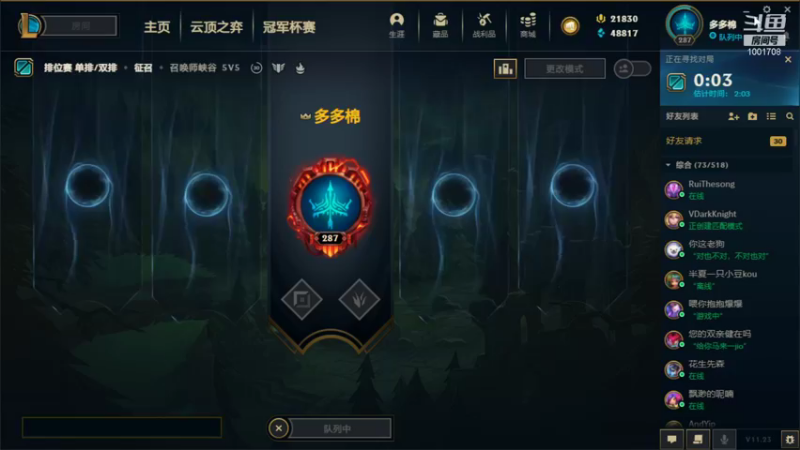 【2021-11-28 21点场】解说王多多：王多多：打盘铁男
