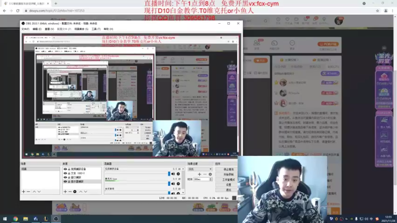 【2021-11-28 12点场】LOL丶摇摆：先热手教学局.晚点D1千分局!