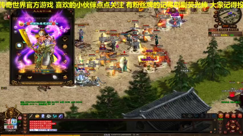 【2021-11-27 19点场】传奇世界啊帥：传奇世界 回归十四 首次沙城