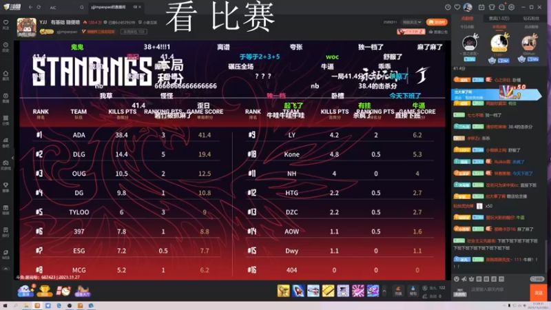 【2021-11-27 17点场】内个张大爷：永劫歌神  开始摆烂