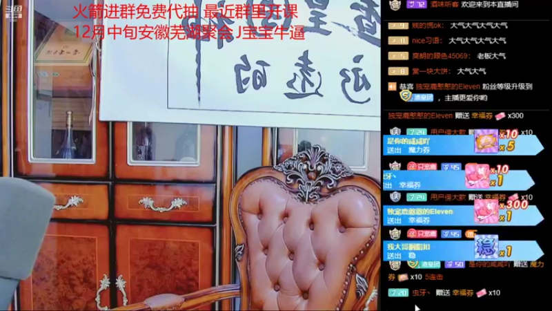 【2021-11-27 23点场】睡懵的渣皇：告白最多直播间