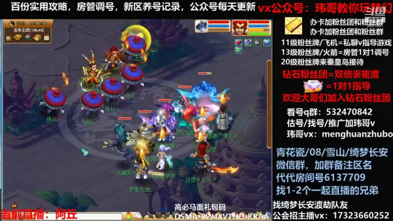 【2021-11-24 12点场】玮哥爱梦幻：绮梦五门62天-送攻略