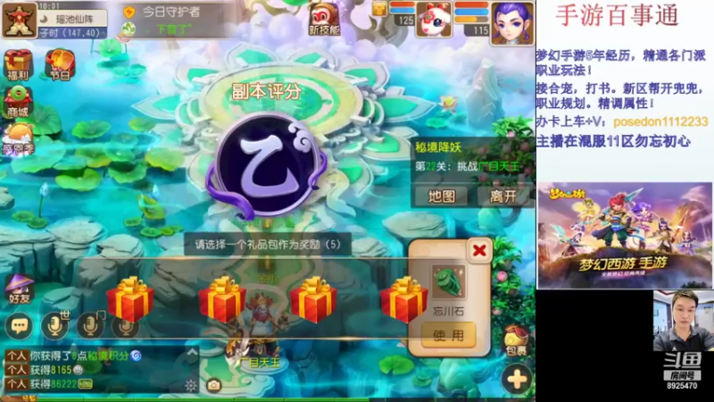 【2021-11-28 10点场】手游百事通：混服1区勿忘初心招辅助！