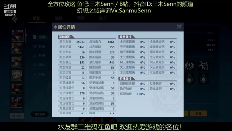 【2021-11-27 19点场】三木Senn：《神角技巧》解决所有问题！！