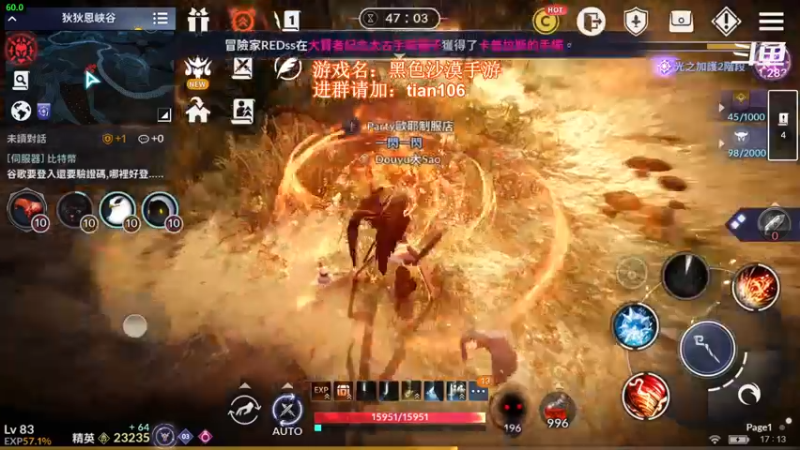 【2021-11-28 17点场】賤丶大骚賤：黑色沙漠手游高画质！