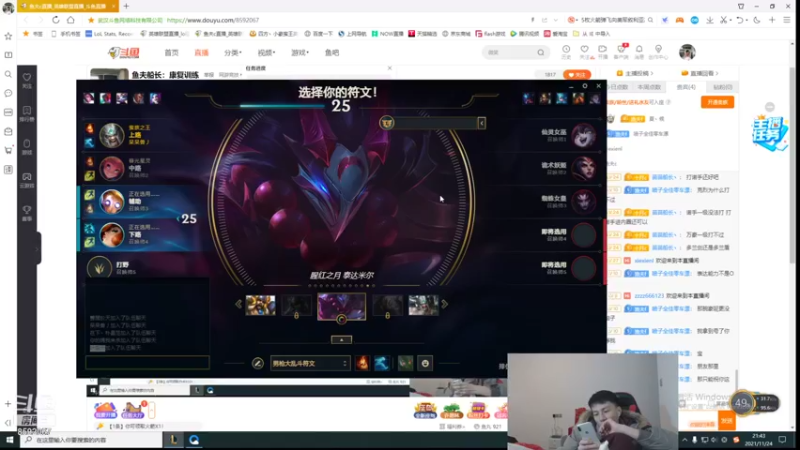 【2021-11-24 21点场】鱼夫c：鱼夫船长：康复训练