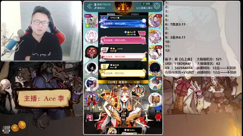 【2021-11-28 14点场】Ace丶老李：【官狼】第一视角大师场